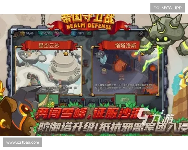 攻坚塔防:抵御入侵,纵横沙场 攻坚塔防:抵御入侵,纵横沙场