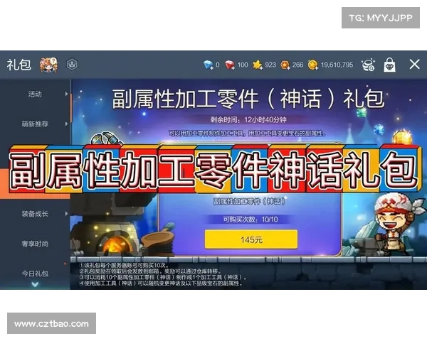 神话手游礼包 神话手游礼包