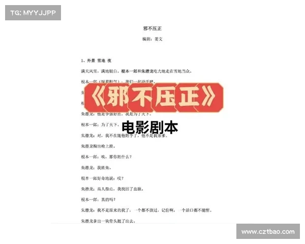 邪不压正:终极正邪大战攻略集 邪不压正:终极正邪大战攻略集