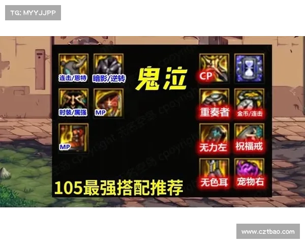 鬼泣105装备选择攻略 鬼泣105装备选择攻略