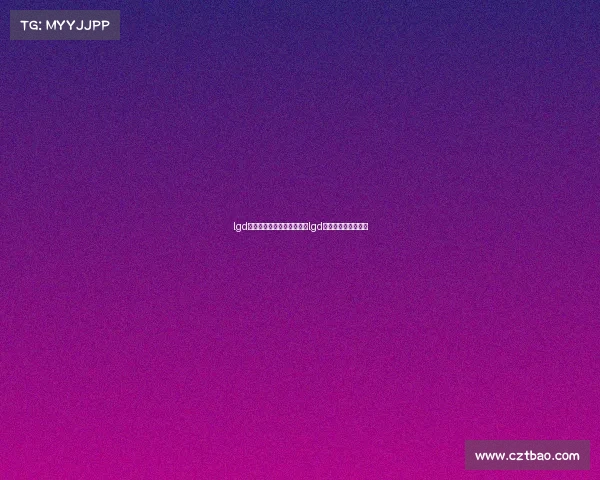 lgd电子竞技俱乐部联系电话、lgd电子竞技俱乐部公司 lgd电子竞技俱乐部联系电话、lgd电子竞技俱乐部公司