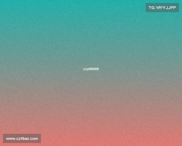 qyg电子竞技俱乐部 qyg电子竞技俱乐部